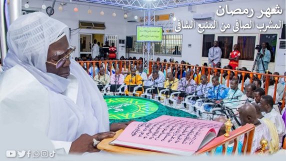 En Direct | Résidence Cheikhoul Khadim – 9ᵉ Jour de Ramadan 2026 (vidéo)