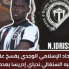 Un joueur sénégalais évincé par un club marocain