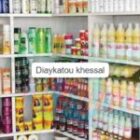 Mauvaise nouvelle pour les vendeuses de produits cosmétiques